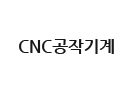 CNC۱